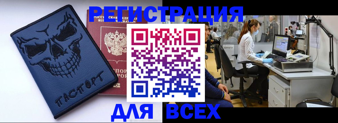 регистрация в Котельниково