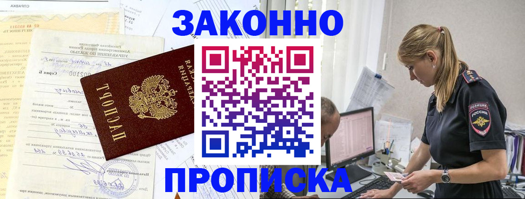 прописка от собственника в Котельниково