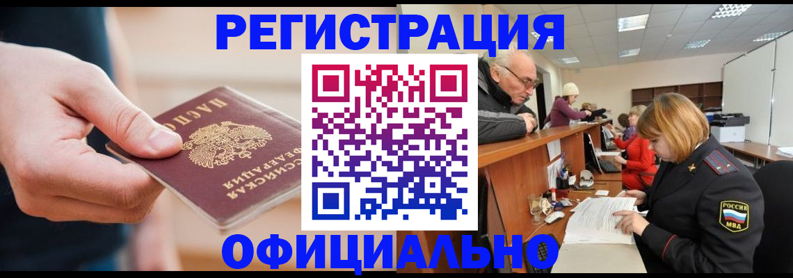 регистрация для школы в Котельниково