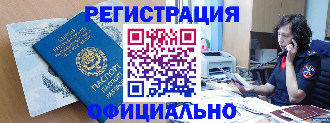 прописка для военкомата в Котельниково