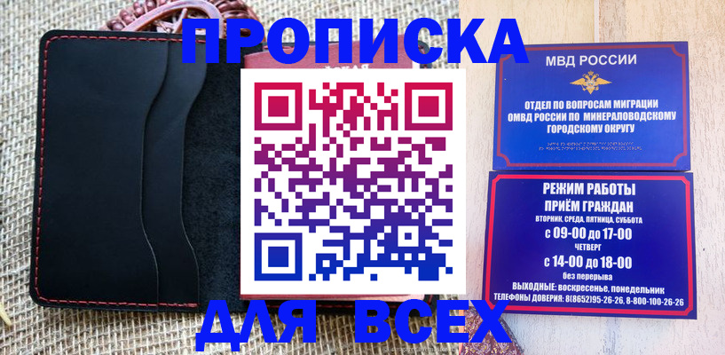 временная регистрация надежно в Котельниково