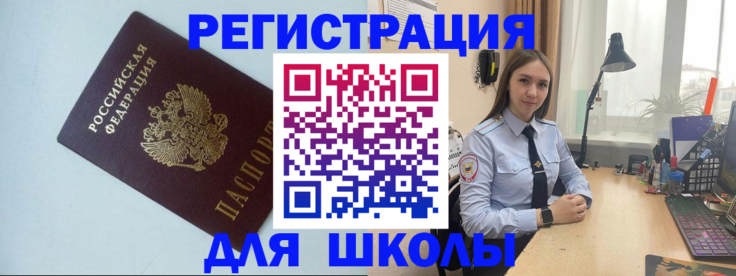 временная регистрация надежно в Котельниково