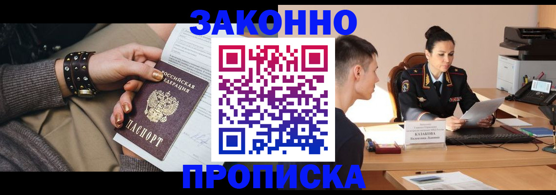 где прописаться в Котельниково