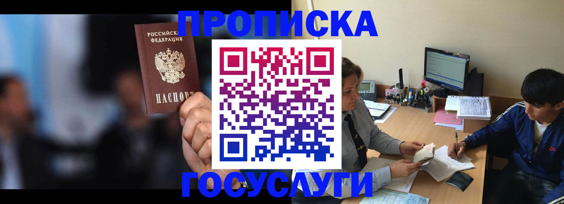 временная регистрация госуслуги в Котельниково