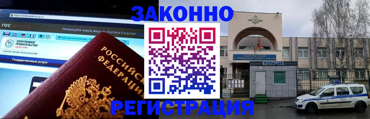 временная регистрация поиск в Котельниково