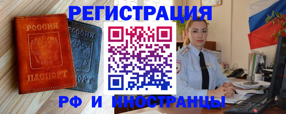 купить прописку в Котельниково