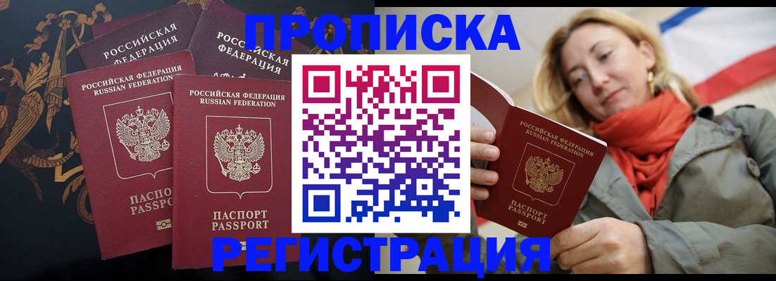 временная регистрация законно в Котельниково