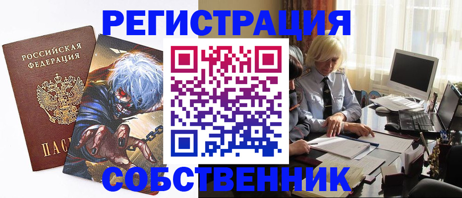 пропишу в квартире в Котельниково